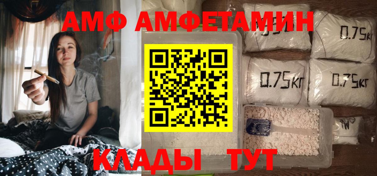 Amphetamine 97%  АМФЕТАМИН  Малоярославец 