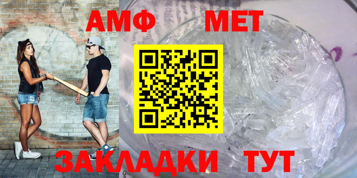 Amphetamine  Вход с VPN  Малоярославец  АМФЕТАМИН Розовый  Amphetamine 