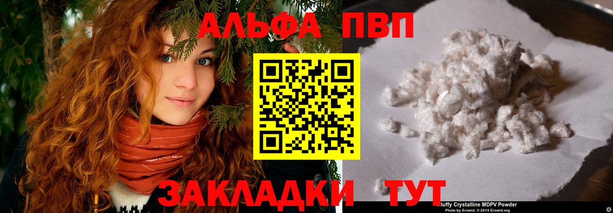 A PVP Соль  А ПВП СК  Малоярославец  APVP  Alpha PVP кристаллы 