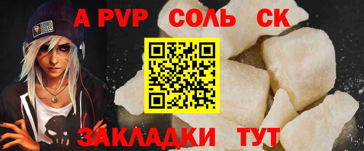 купить наркотик  A PVP  Вход с VPN  A-PVP VHQ  Малоярославец  А ПВП СК  Альфа ПВП крисы CK 