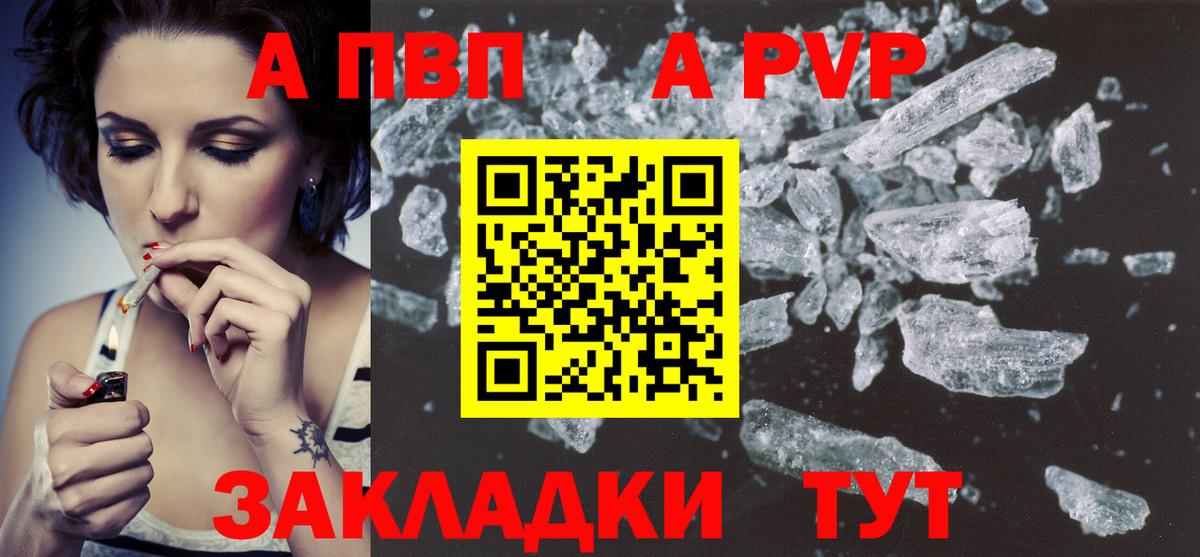 Alpha-PVP Соль Малоярославец