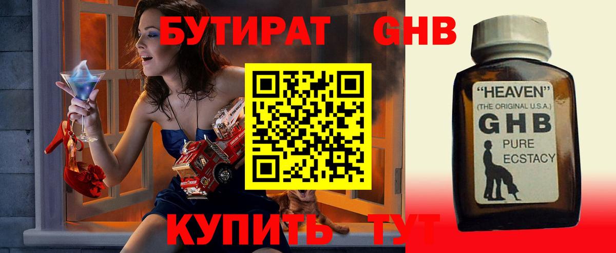 Малоярославец  Бутират бутик  Вход с VPN 