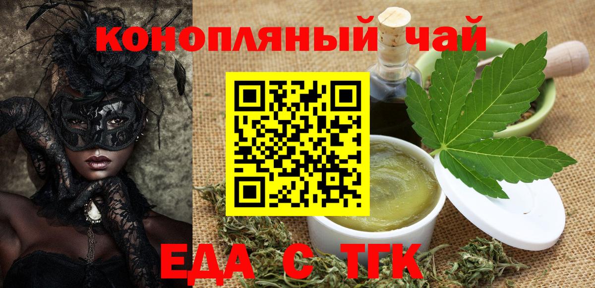 Canna-Cookies конопля  Малоярославец 