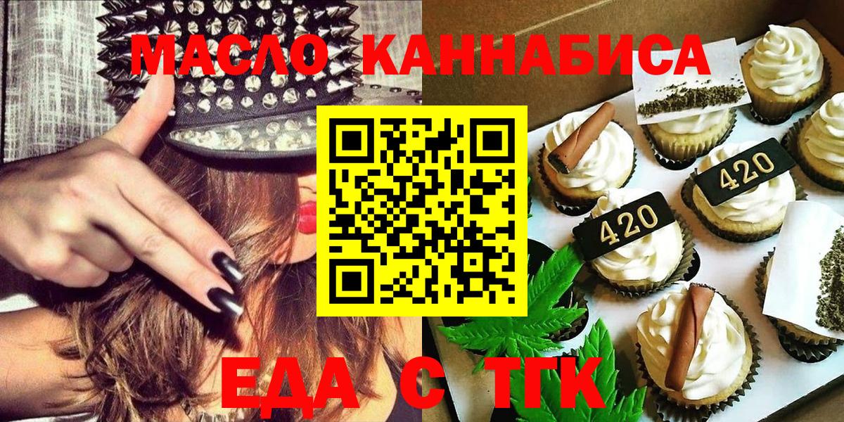 Cannafood конопля  Вход с VPN  Малоярославец 