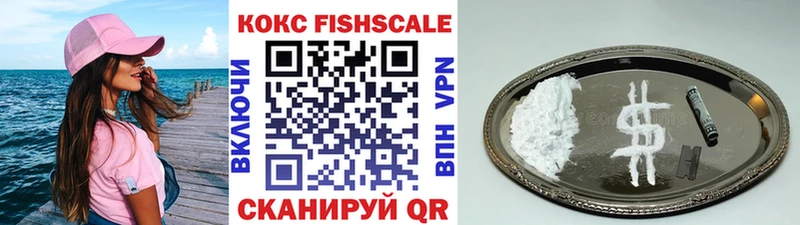 OMG ССЫЛКА  Малоярославец  COCAIN Fish Scale 