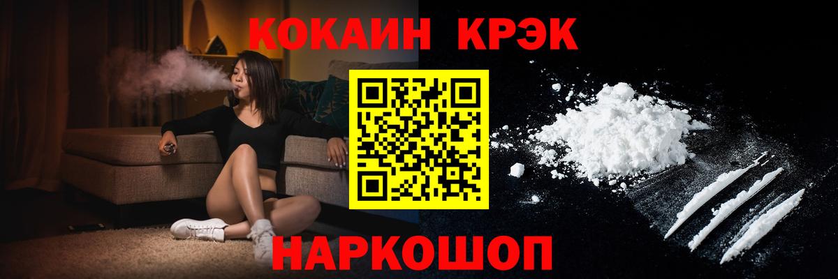 COCAIN Fish Scale Малоярославец