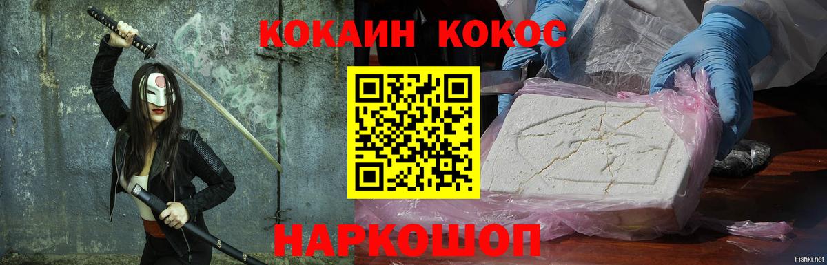 Кокаин  Cocaine Боливия  Малоярославец  Cocaine 98% 