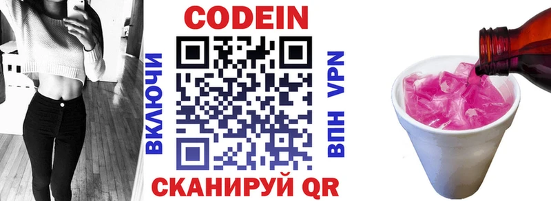 купить   Малоярославец  Codein напиток Lean (лин) 