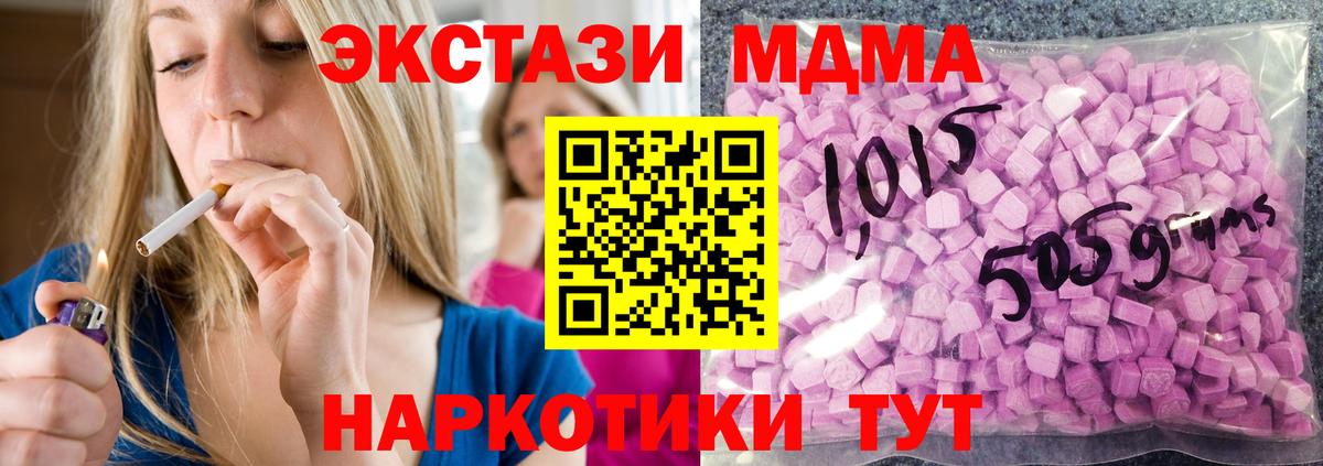 ЭКСТАЗИ 280мг Малоярославец