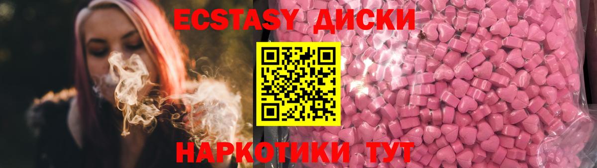Экстази таблы  Ecstasy  Ecstasy круглые  Малоярославец  Вход с VPN 