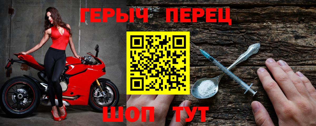 ГЕРОИН герыч  Вход с VPN  Героин  Малоярославец 