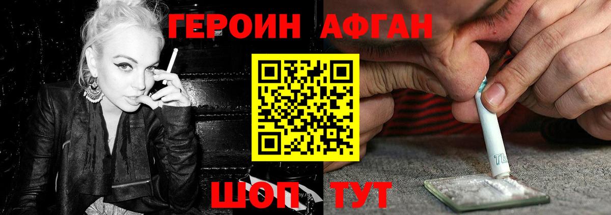 ГЕРОИН хмурый Малоярославец