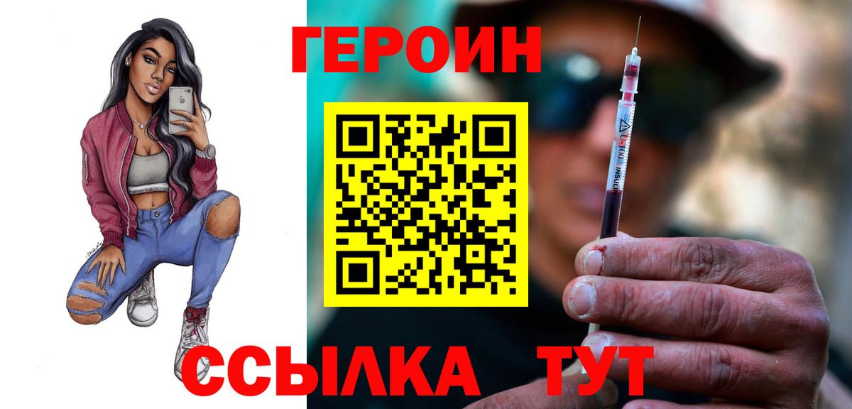 ГЕРОИН  Малоярославец  ГЕРОИН VHQ 