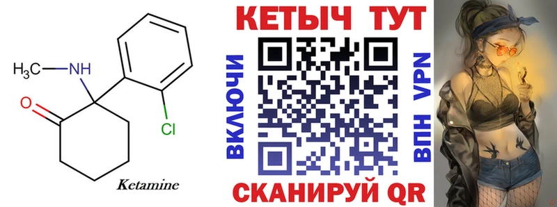 Кетамин VHQ  hydra tor  Малоярославец 