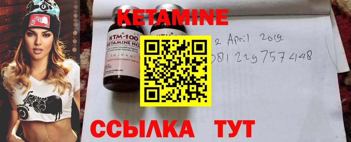 Кетамин ketamine  Вход с VPN  Малоярославец 