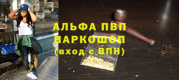 альфа пвп VHQ Гусев