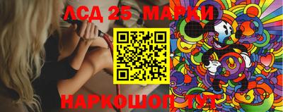 марки lsd Можга