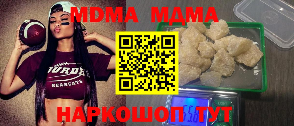 MDMA Molly  Вход с VPN  MDMA молли  Малоярославец 