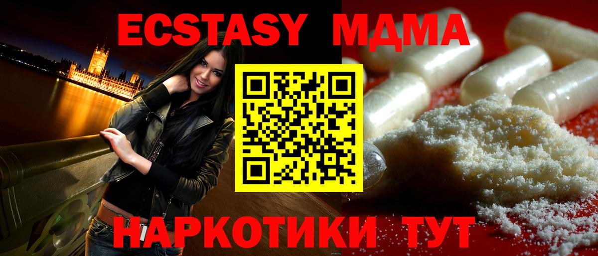 МДМА кристаллы Малоярославец