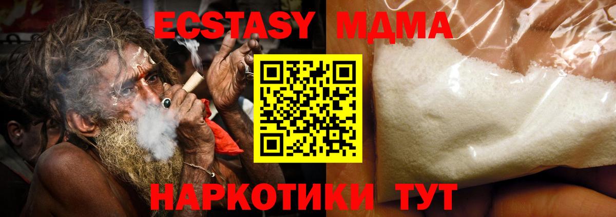 МДМА crystal  МДМА VHQ  Малоярославец 