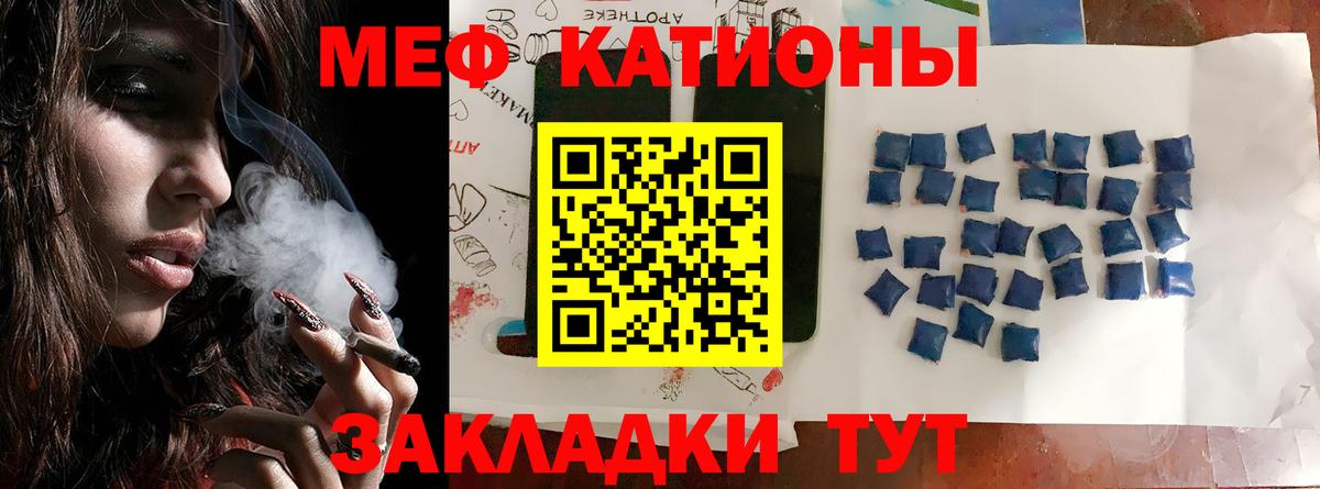 МЯУ-МЯУ  МЯУ-МЯУ мяу мяу  Малоярославец  Вход с VPN  Мефедрон mephedrone 