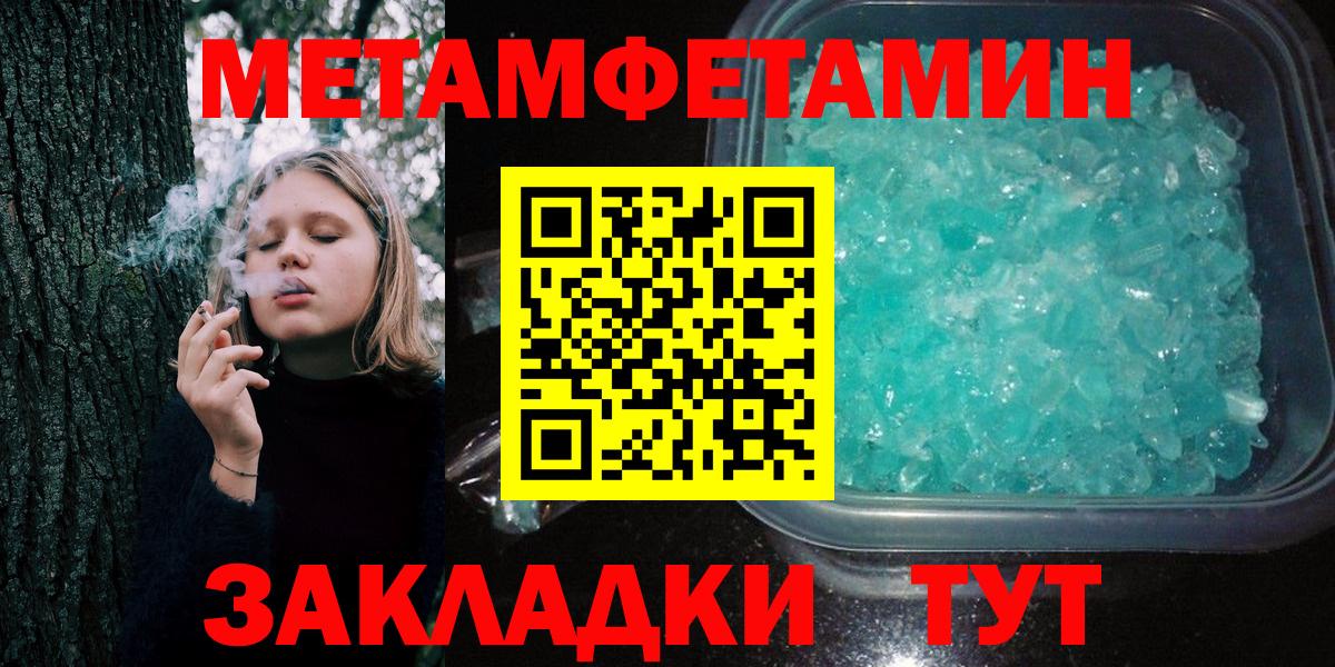 Первитин мет  Малоярославец 