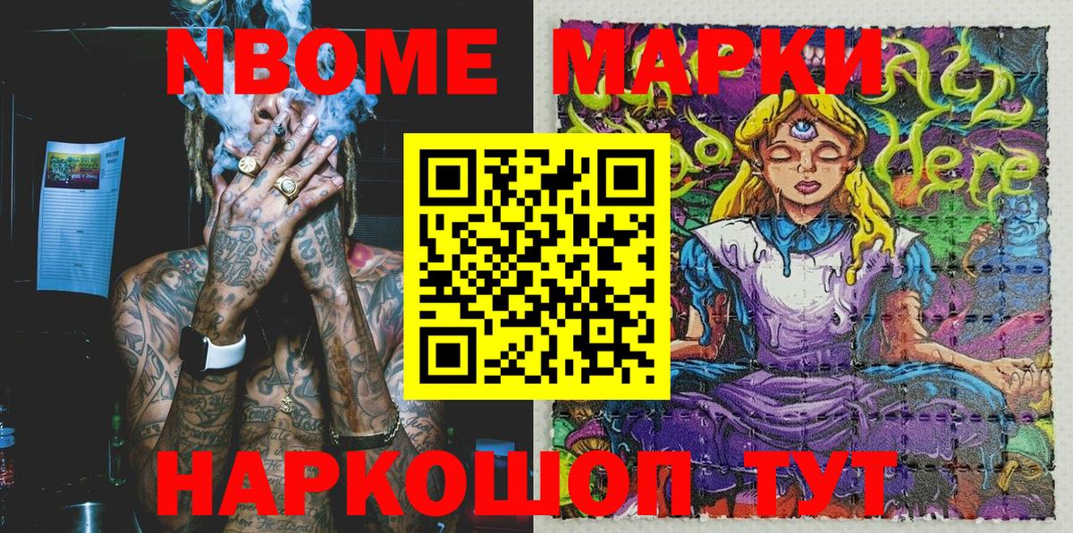 купить наркоту  Марки N-bome 1500мкг  Малоярославец  Марки N-bome 1500мкг 