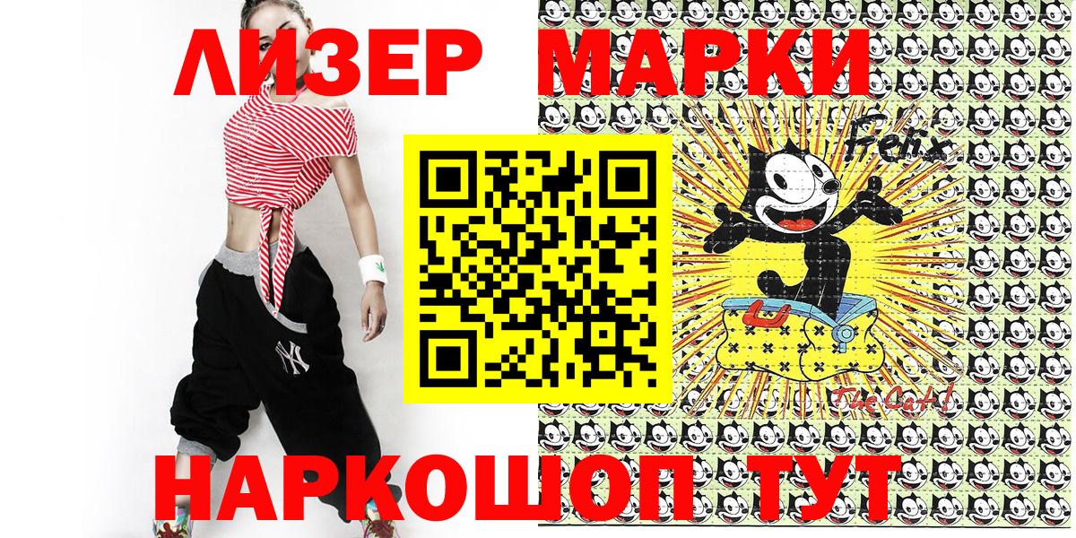 Наркотические марки 1,8мг Малоярославец