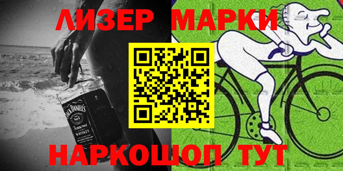 Марки N-bome 1,5мг Малоярославец