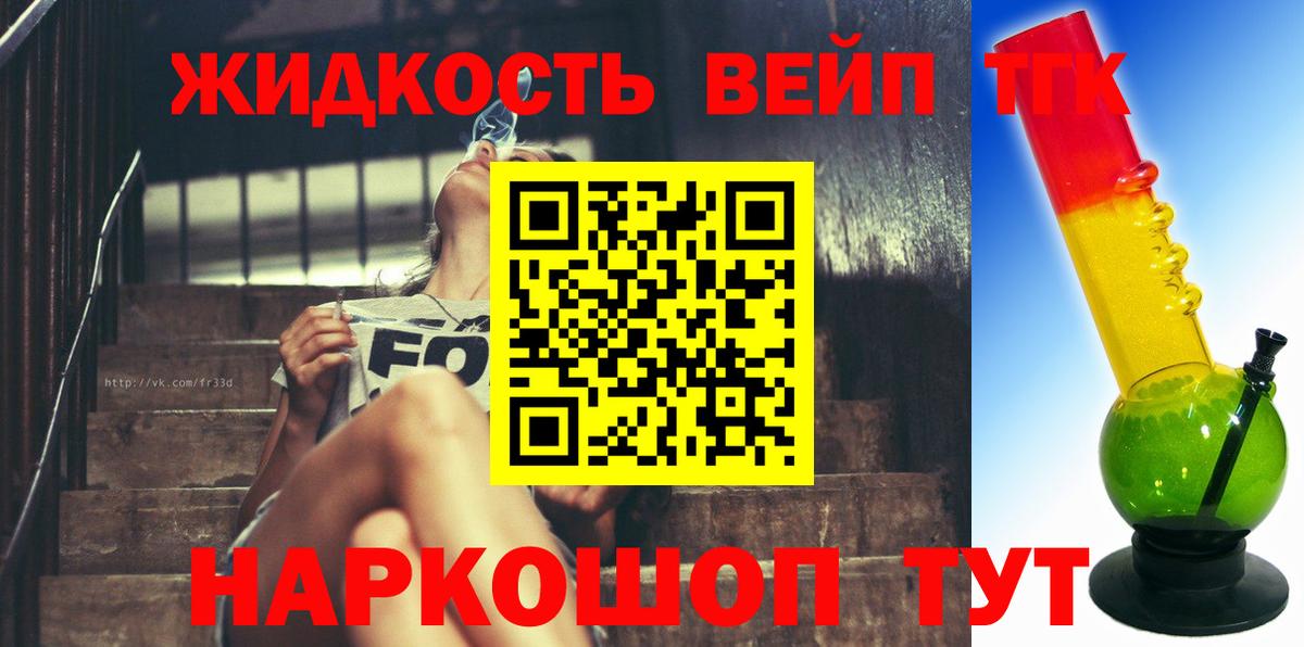 ТГК Wax  Малоярославец  ТГК вейп с тгк 