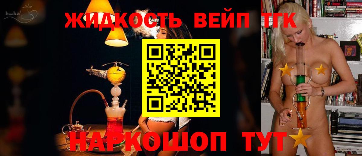 Дистиллят ТГК концентрат Малоярославец