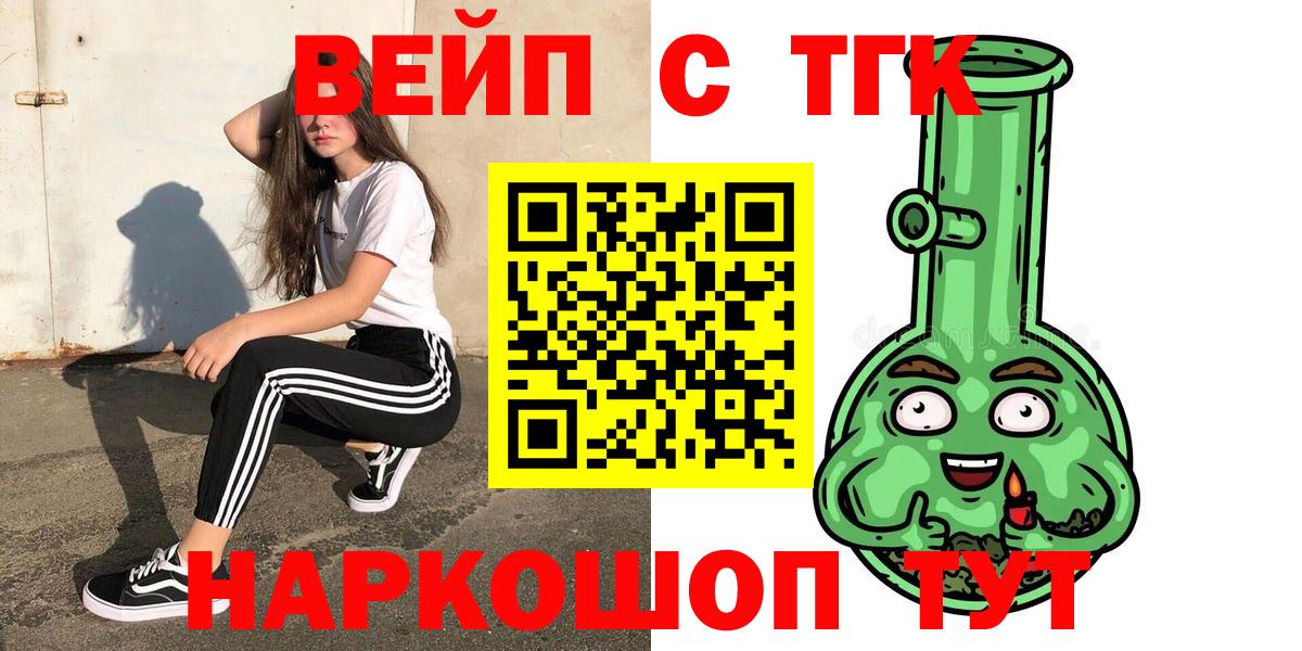 ТГК концентрат  Вход с VPN  Малоярославец  ТГК Wax 