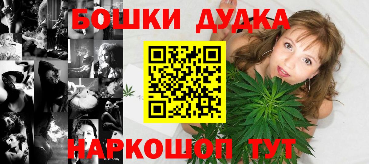 Канабис Bruce Banner  Малоярославец  Конопля White Widow 